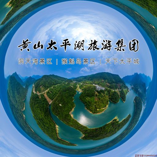 南充720全景拍摄