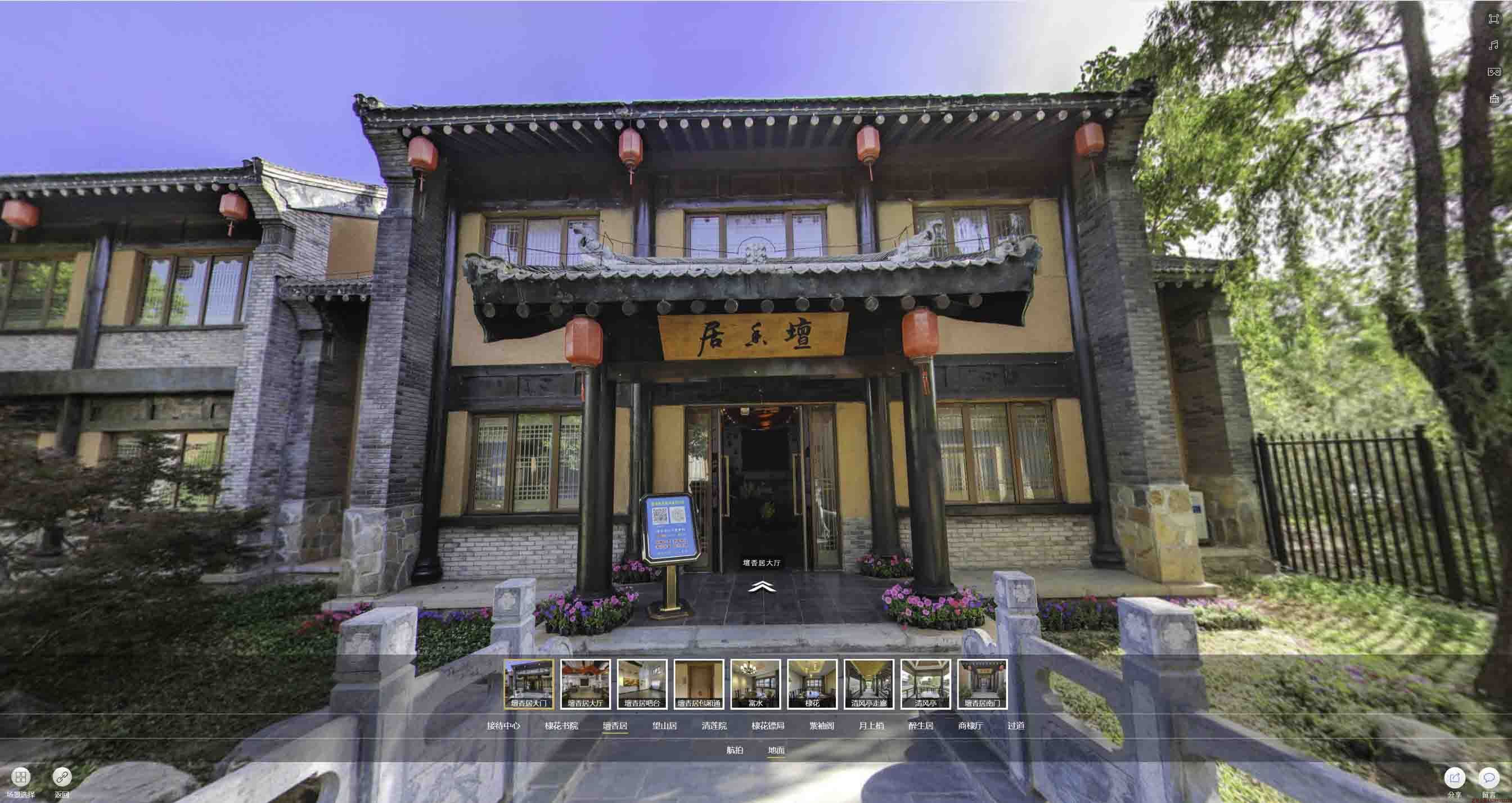 南充美好蕴育生活馆720全景展示