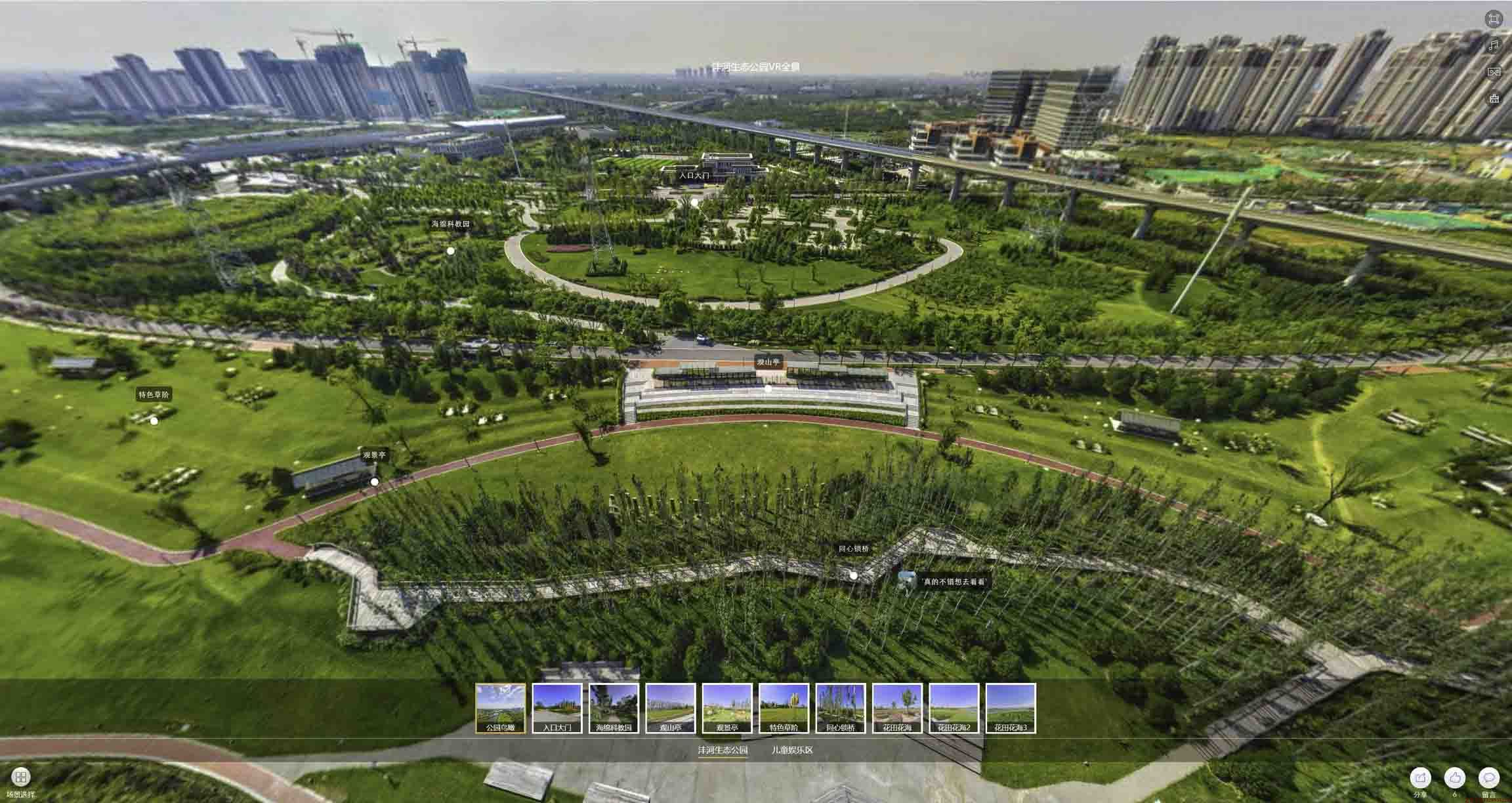 南充VR全景体验：身临其境的沉浸式感受在手绘地图中的创新应用